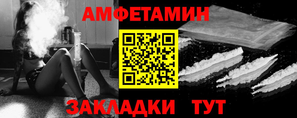 АМФ 97% Видное