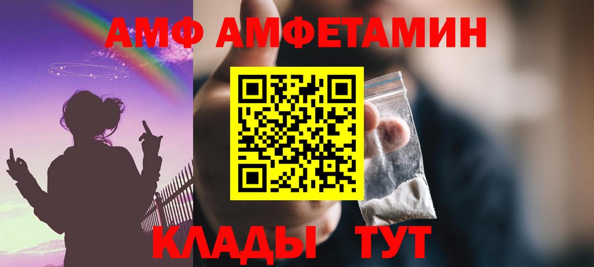 АМФЕТАМИН 98%  Amphetamine  Видное  Вход с VPN 