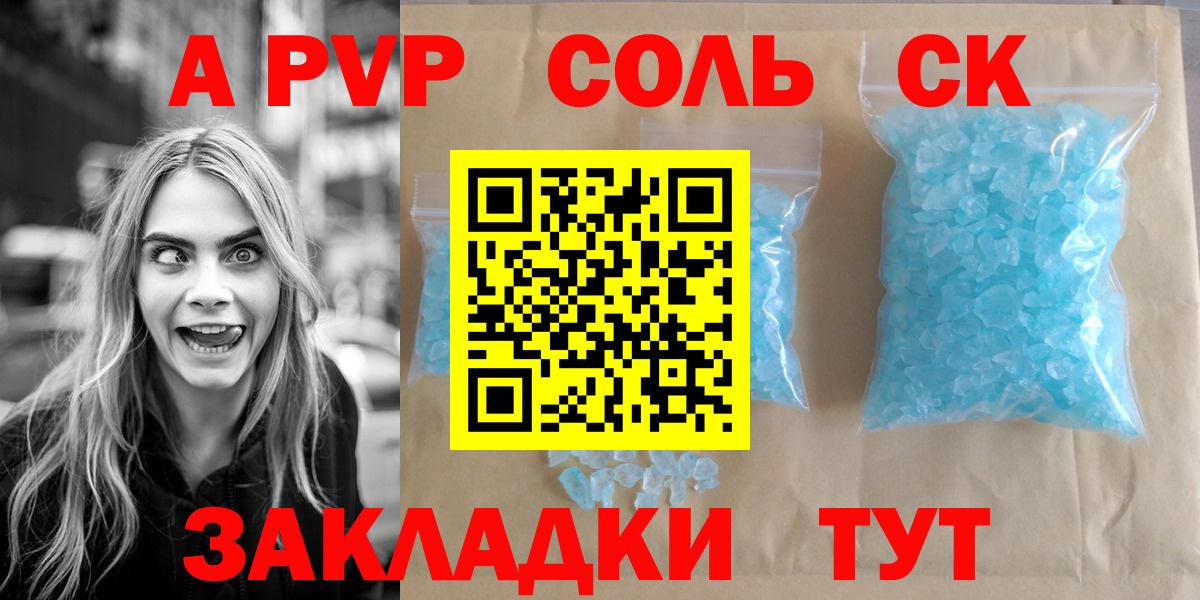 Alpha PVP мука  А ПВП крисы CK  Видное  Alpha-PVP VHQ  Вход с VPN 