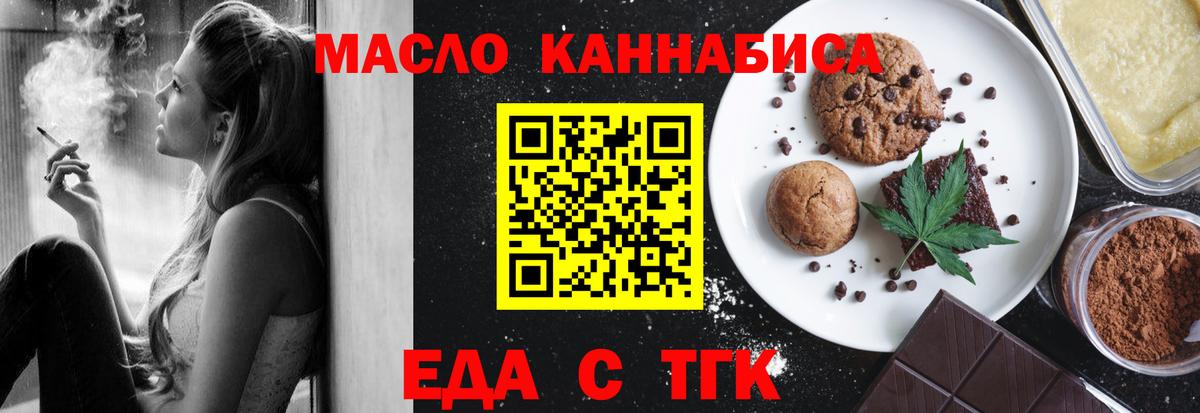 Cannafood марихуана  Вход с VPN  Видное 