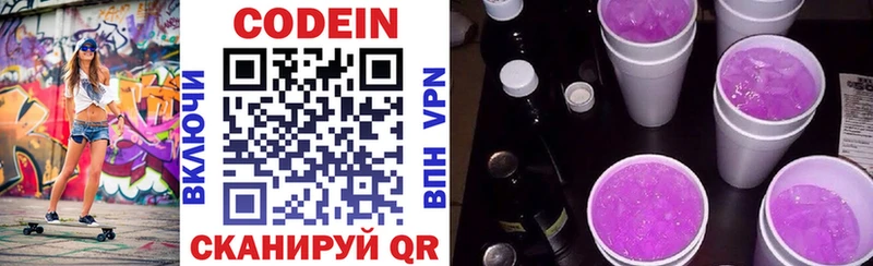 Codein Purple Drank  наркошоп  Видное 