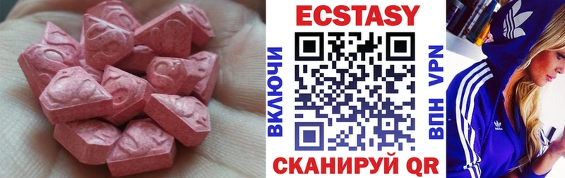 Ecstasy VHQ  наркошоп  Видное 