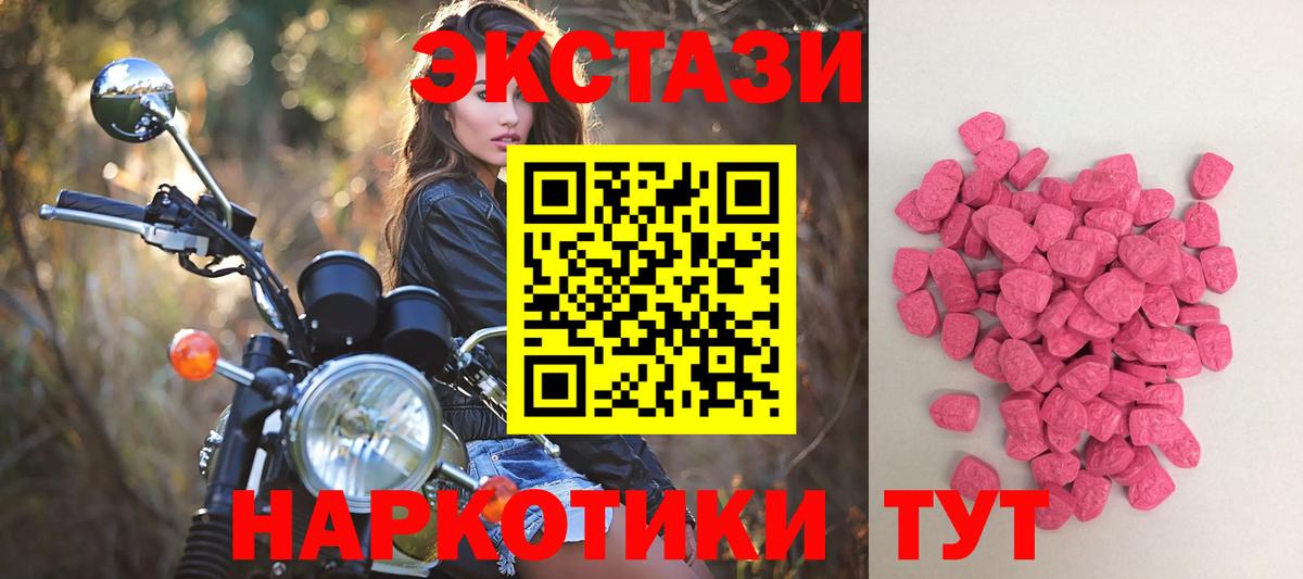 ЭКСТАЗИ mix Видное