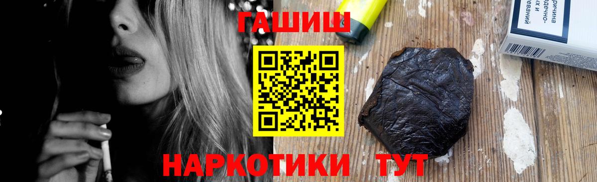 наркошоп  Гашиш AMNESIA HAZE  ГАШИШ  Вход с VPN  ГАШИШ Premium  Видное 