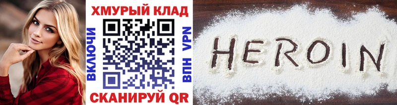 Героин белый  где найти наркотики  Видное 