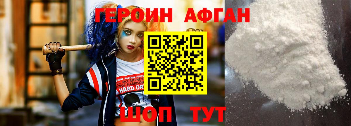 Видное  Героин герыч  Вход с VPN 