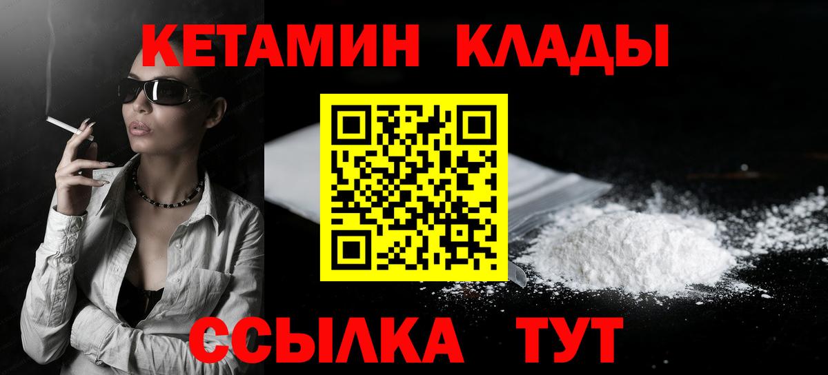 КЕТАМИН VHQ Видное