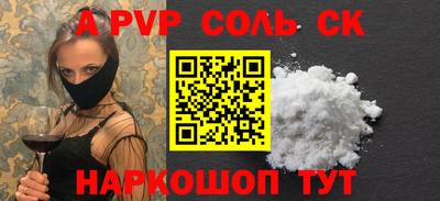 стафф Апшеронск
