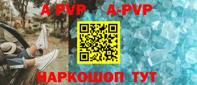 стафф Апшеронск