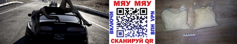 Мефедрон кристаллы  купить наркотик  Видное 