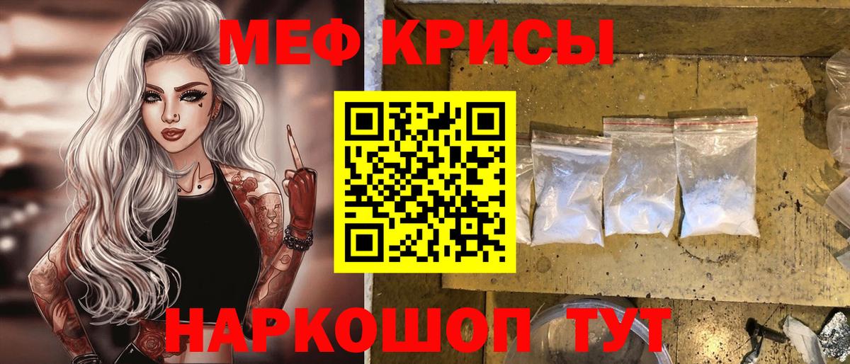 Меф 4 MMC  Мефедрон мяу мяу  МЕФ  Вход с VPN  Видное 