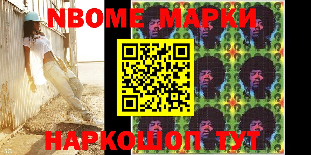 Видное  Наркотические марки 1,5мг  Наркотические марки  Вход с VPN 