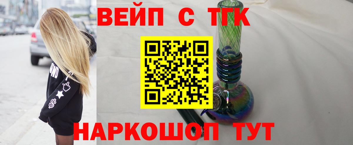 ТГК концентрат  Дистиллят ТГК THC oil  Видное  Вход с VPN 