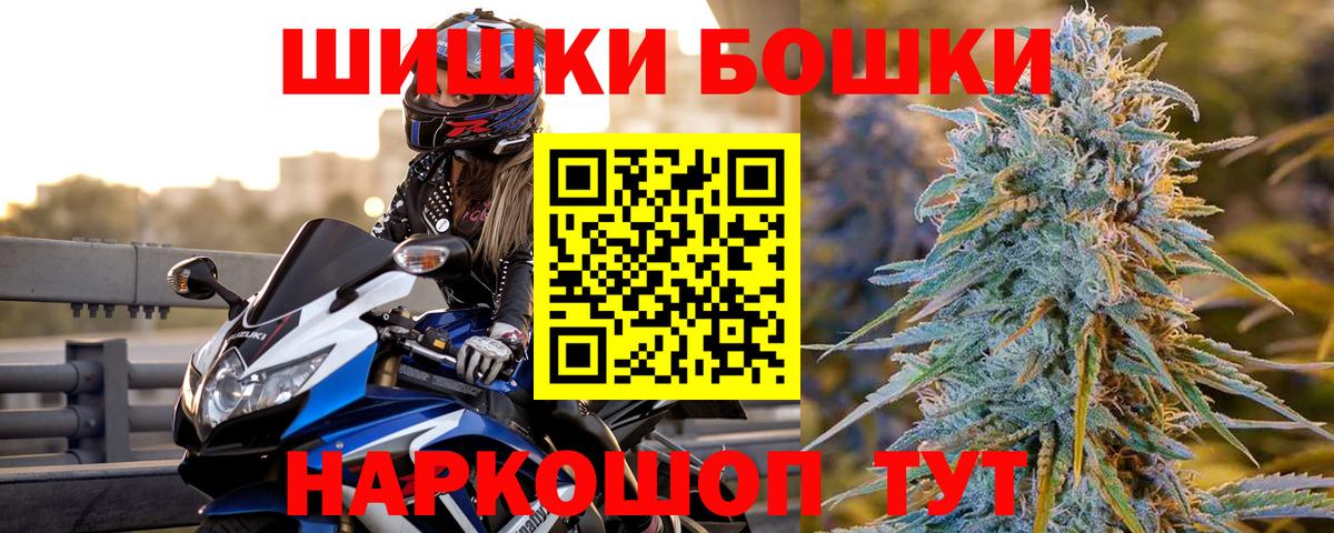 Бошки марихуана конопля  Бошки Шишки индика  Вход с VPN  Бошки марихуана сатива  Видное 